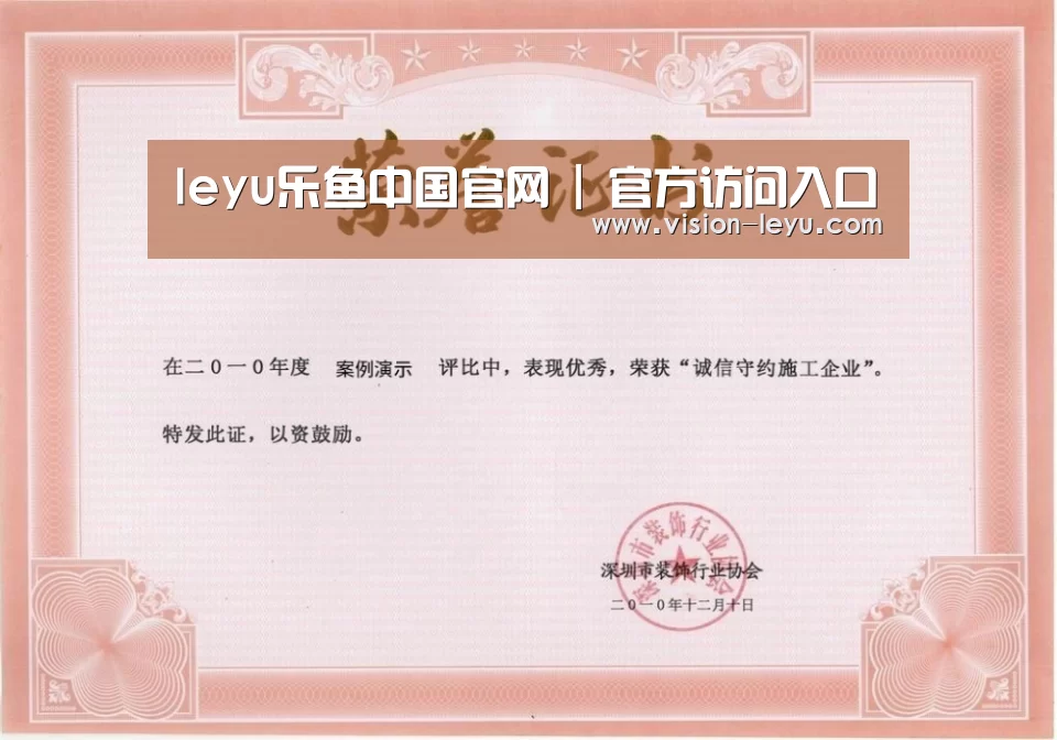 荣誉证书二(图1)