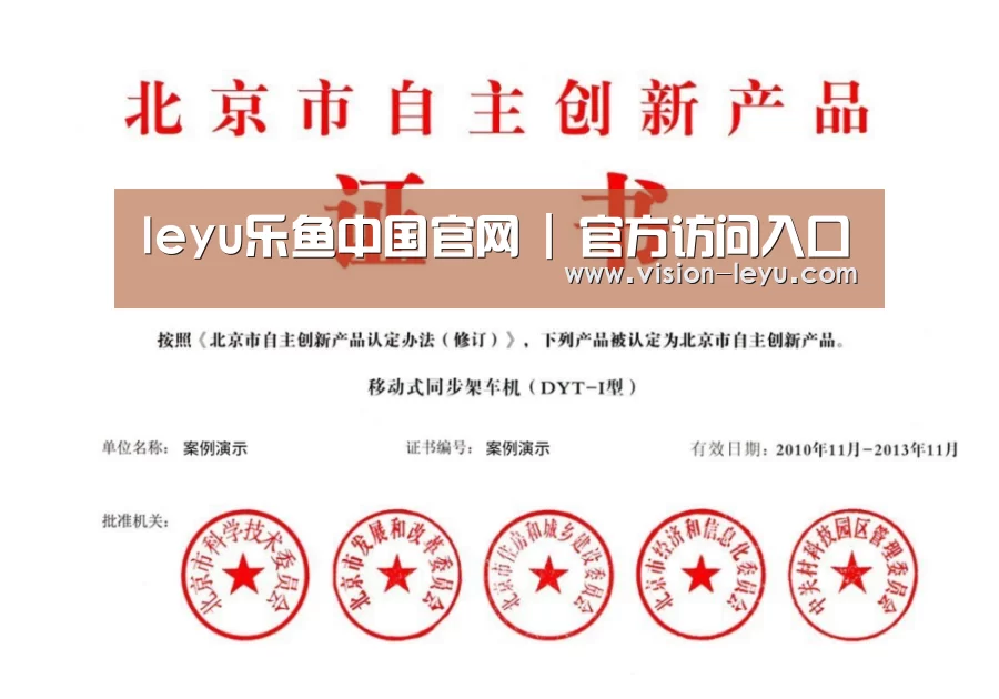 荣誉证书三(图1)