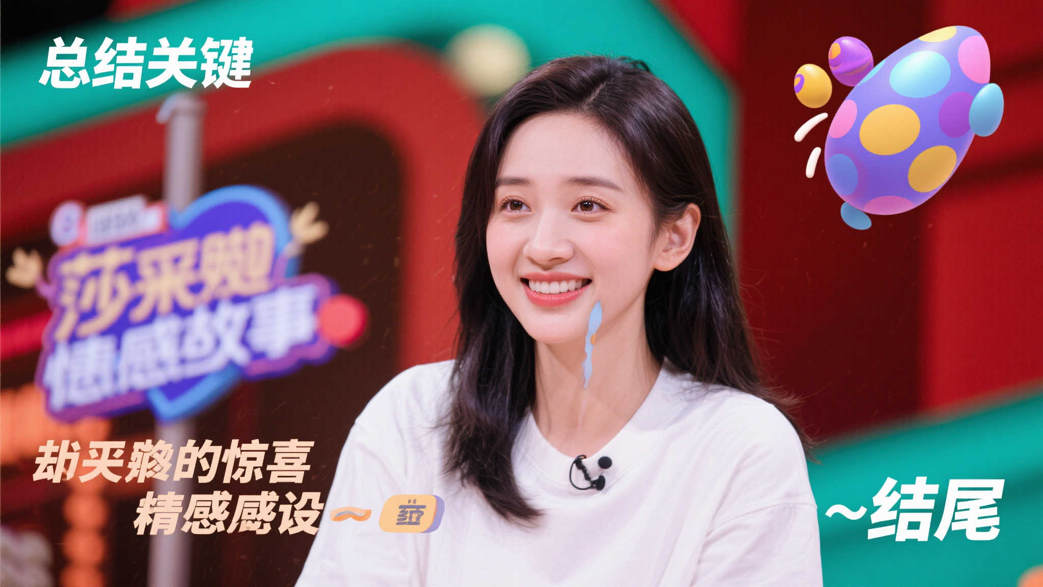塞蒂恩强调