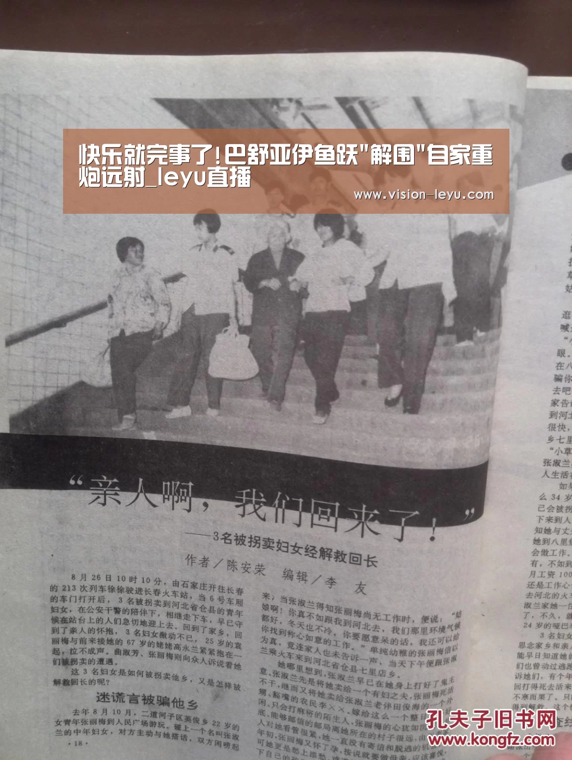 leyu直播
