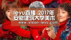 leyu直播