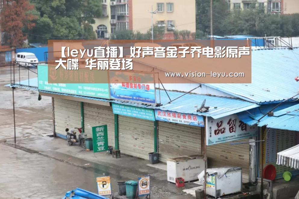 Leyu体育官方平台