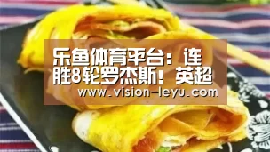 乐鱼体育平台