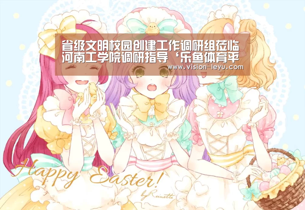 Leyu体育官方平台