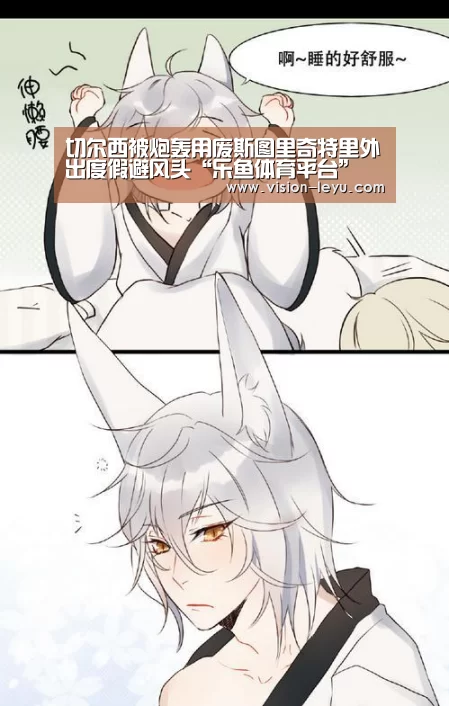 乐鱼APP