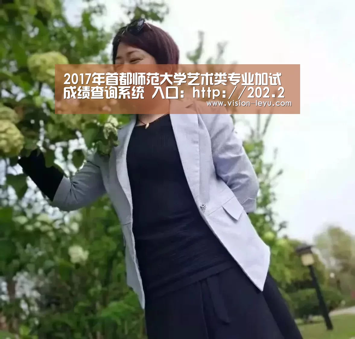 2017年首都师范大学艺术类专业加试成绩查询系统 入口:http://202.204.208.111/cjcx/c ..“leyu直播”(图4) 乐鱼体育平台