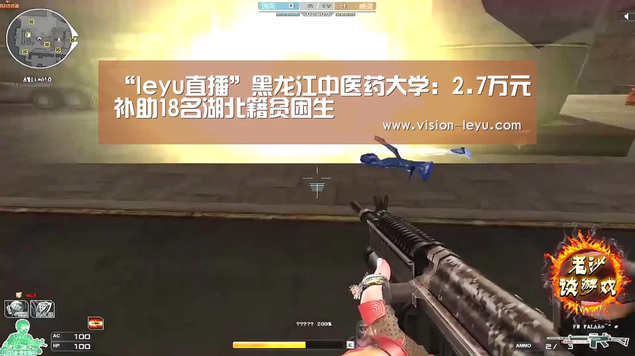 “leyu直播”黑龙江中医药大学:2.7万元补助18名湖北籍贫困生(图3) Leyu体育官方平台